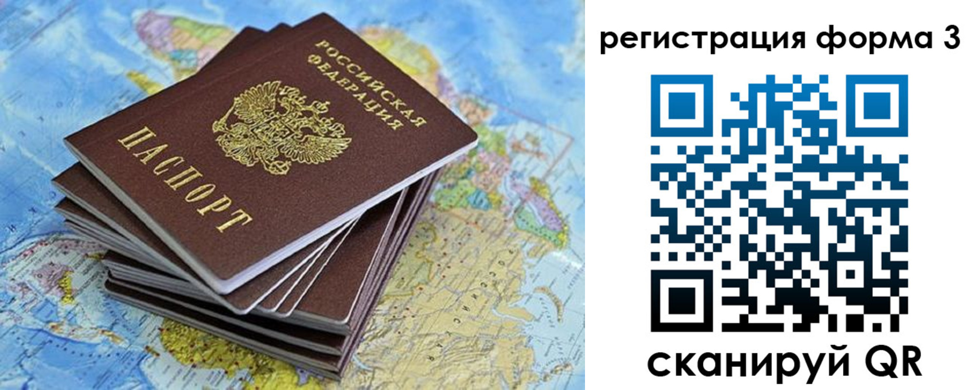 временная регистрация поиск в Ворсме