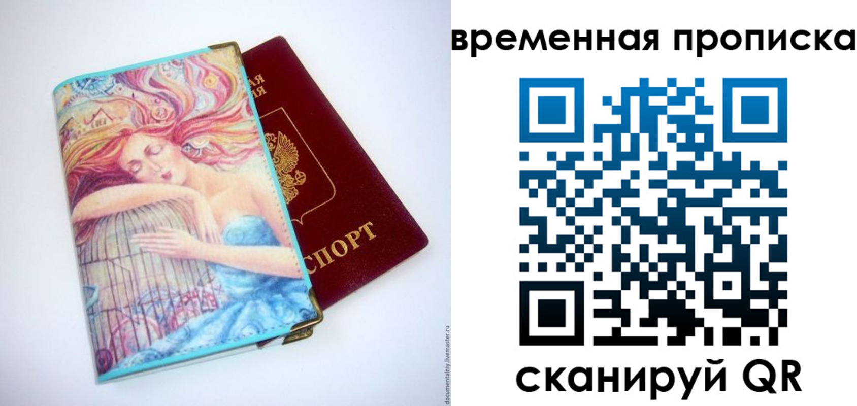 временная регистрация 2025 в Ворсме
