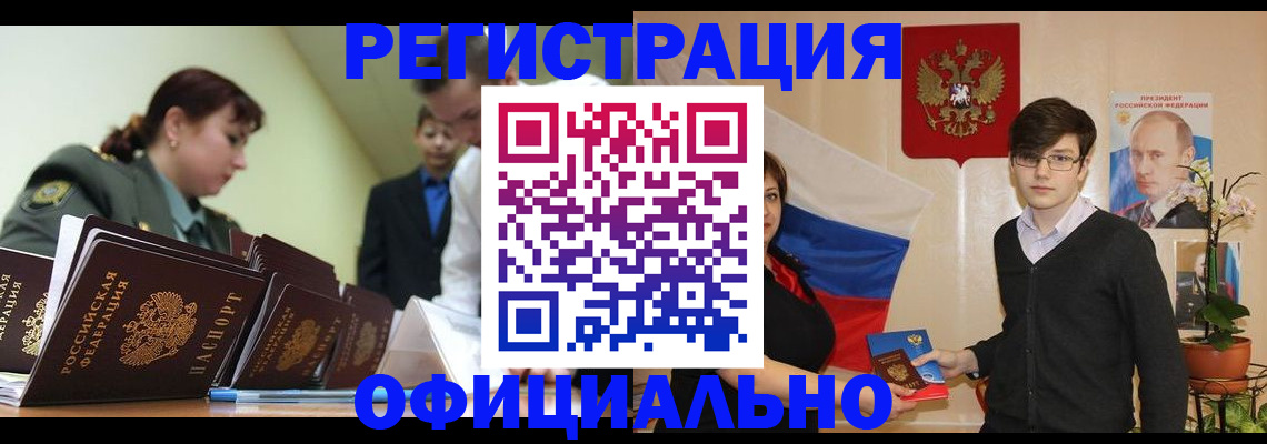 прописка в квартире в Ворсме