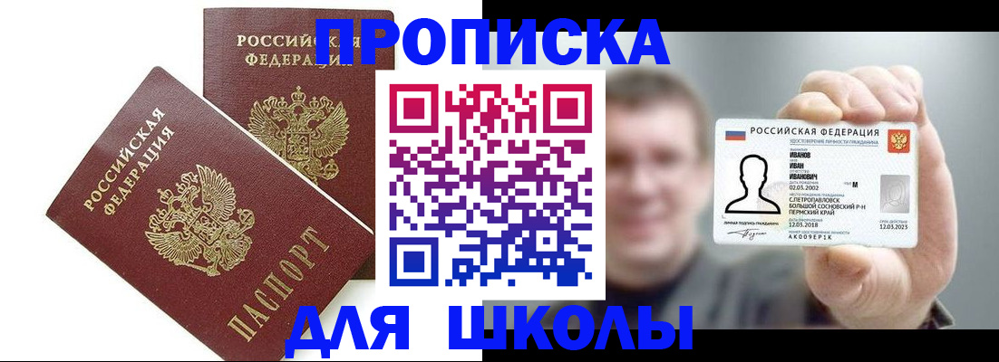 временная регистрация в Ворсме