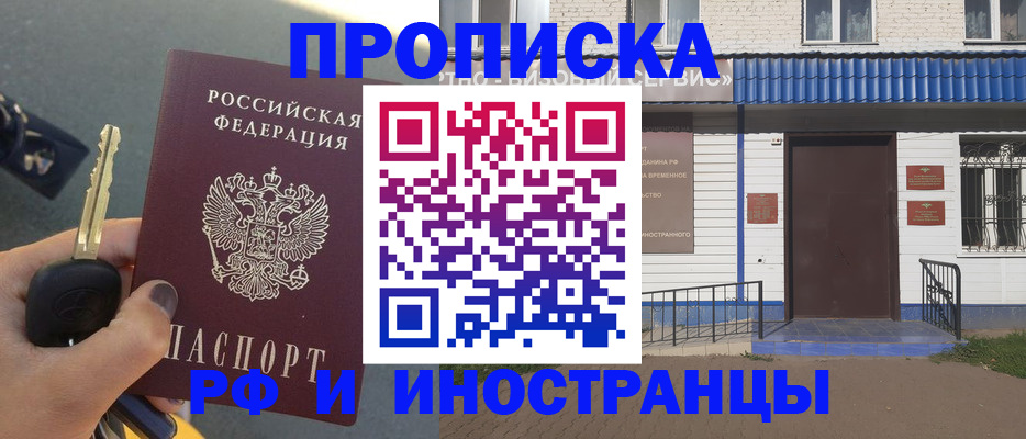 временная регистрация госуслуги в Ворсме