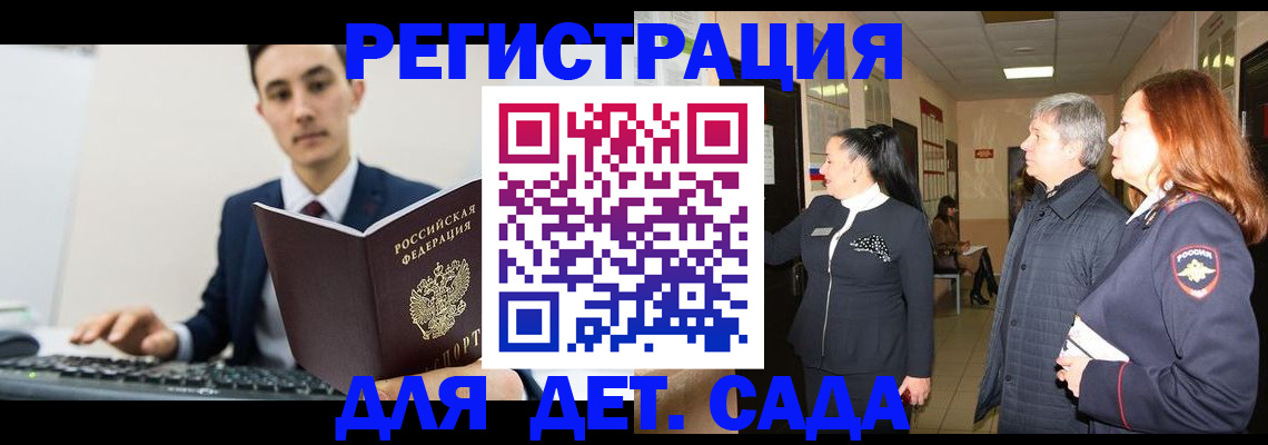 прописка от собственника в Ворсме