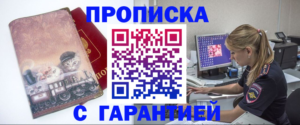 временная регистрация в квартире в Ворсме