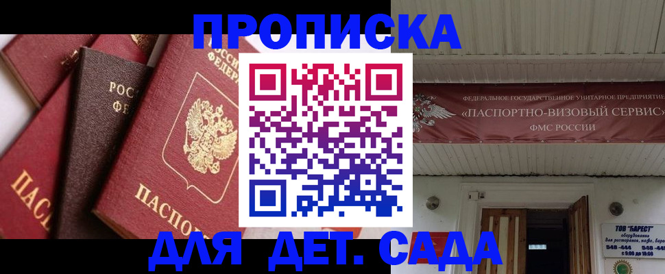 прописка регистрация в Ворсме