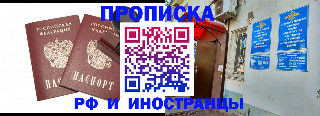 временная регистрация в квартире в Ворсме