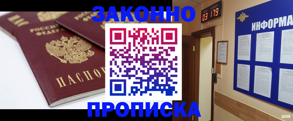 регистрация в Ворсме