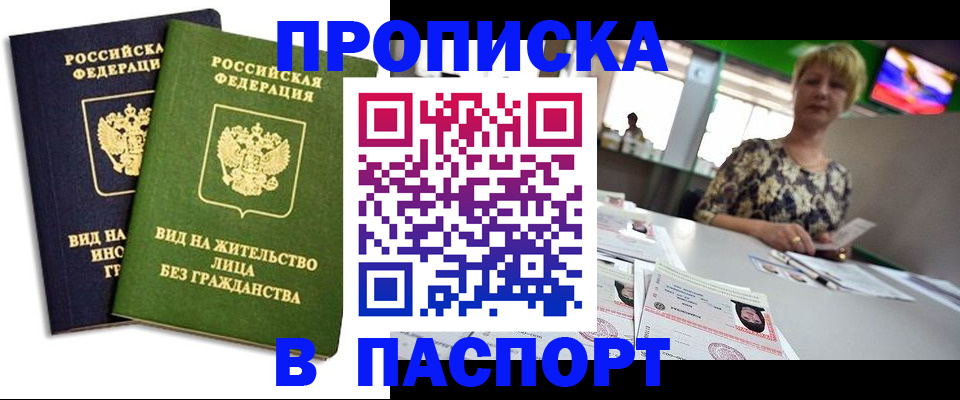 временная регистрация законно в Ворсме